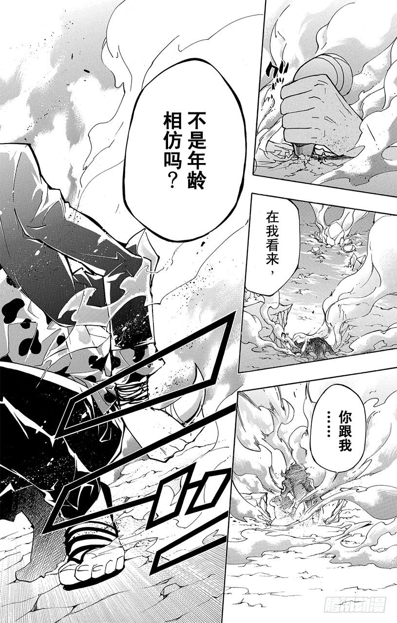 家庭教师 第310话 蓝波！蓝波！蓝波！ 第16页