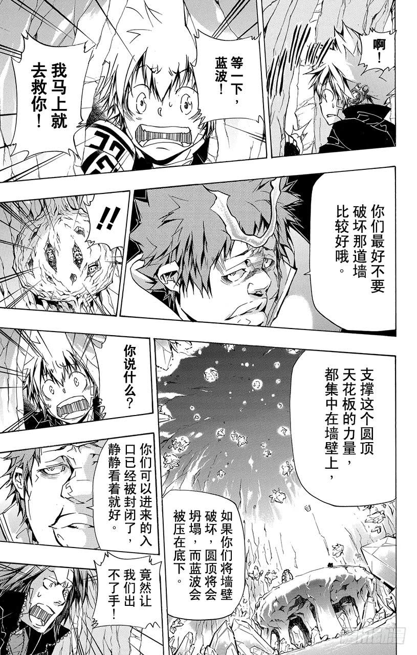 家庭教师 第310话 蓝波！蓝波！蓝波！ 第3页