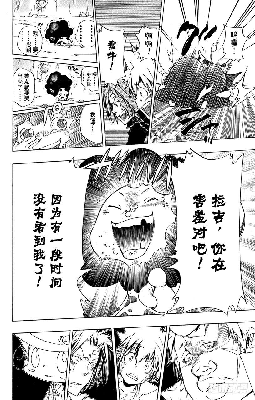 家庭教师 第310话 蓝波！蓝波！蓝波！ 第6页