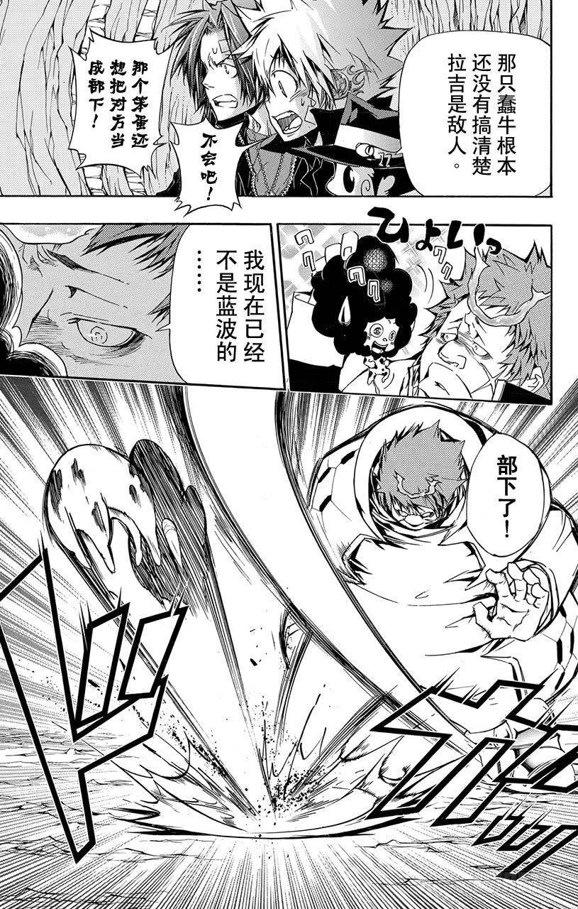 家庭教师 第310话 蓝波！蓝波！蓝波！ 第5页
