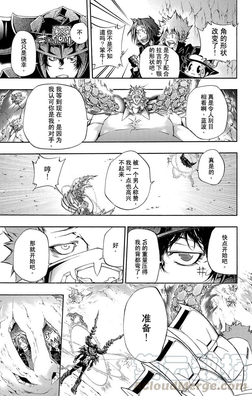 家庭教师 第311话 蓝波VS.大山拉吉 第21页