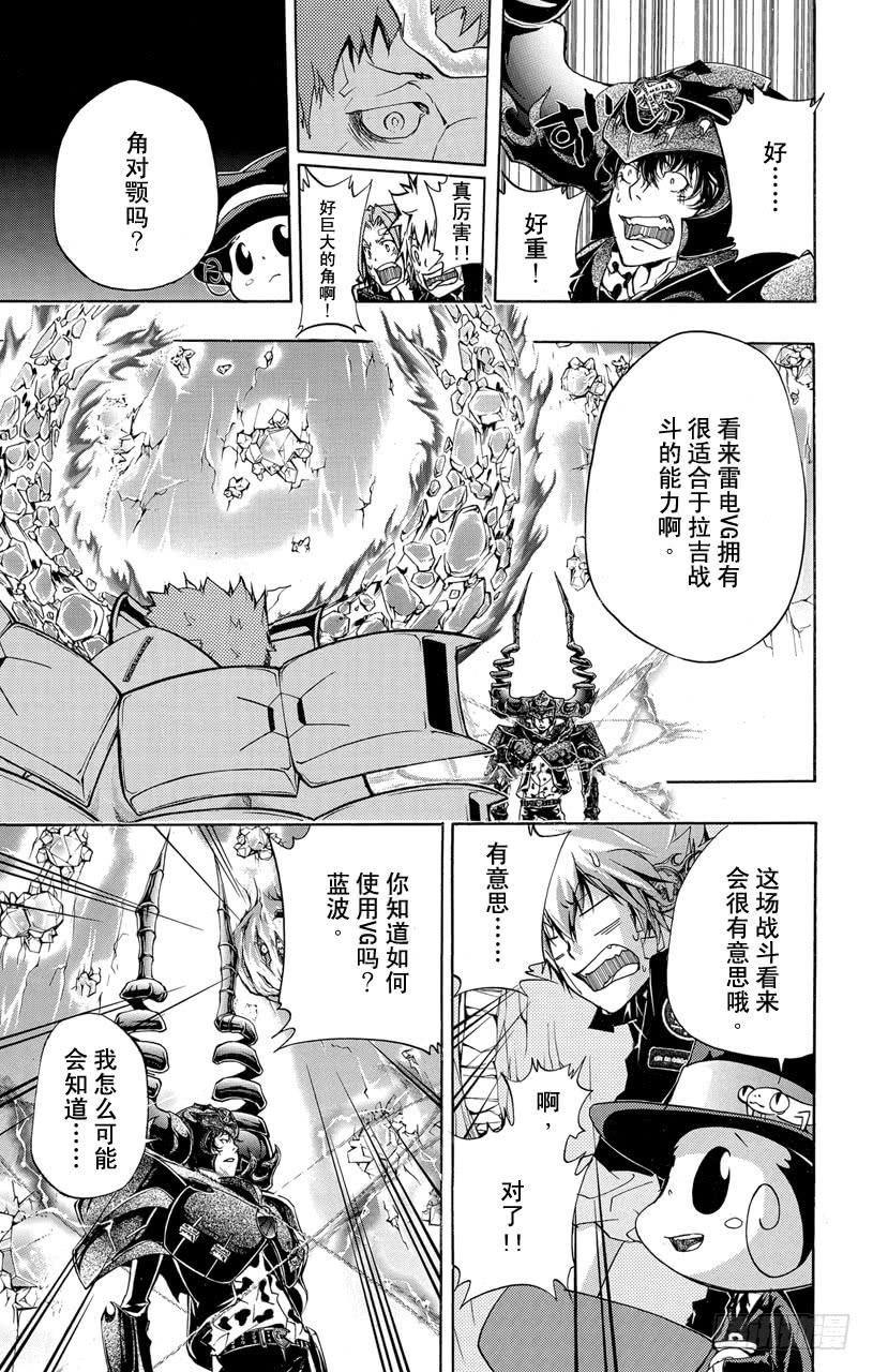 家庭教师 第311话 蓝波VS.大山拉吉 第19页