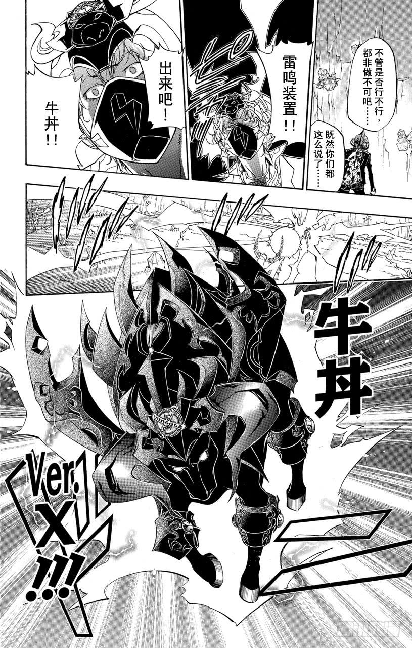 家庭教师 第311话 蓝波VS.大山拉吉 第16页