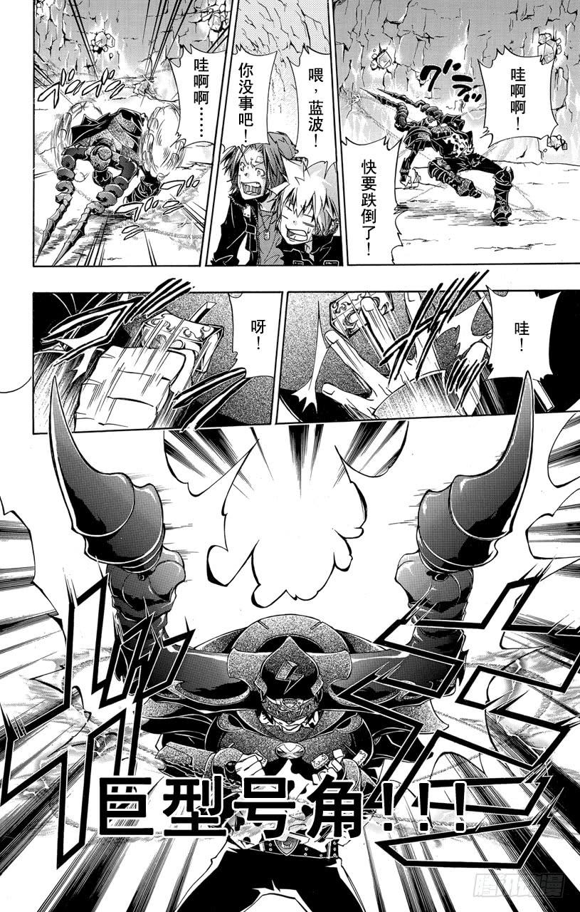 家庭教师 第311话 蓝波VS.大山拉吉 第20页