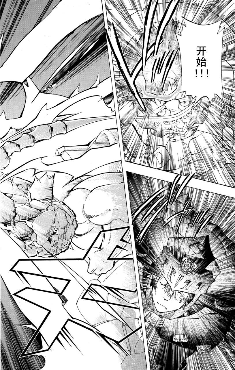 家庭教师 第311话 蓝波VS.大山拉吉 第22页