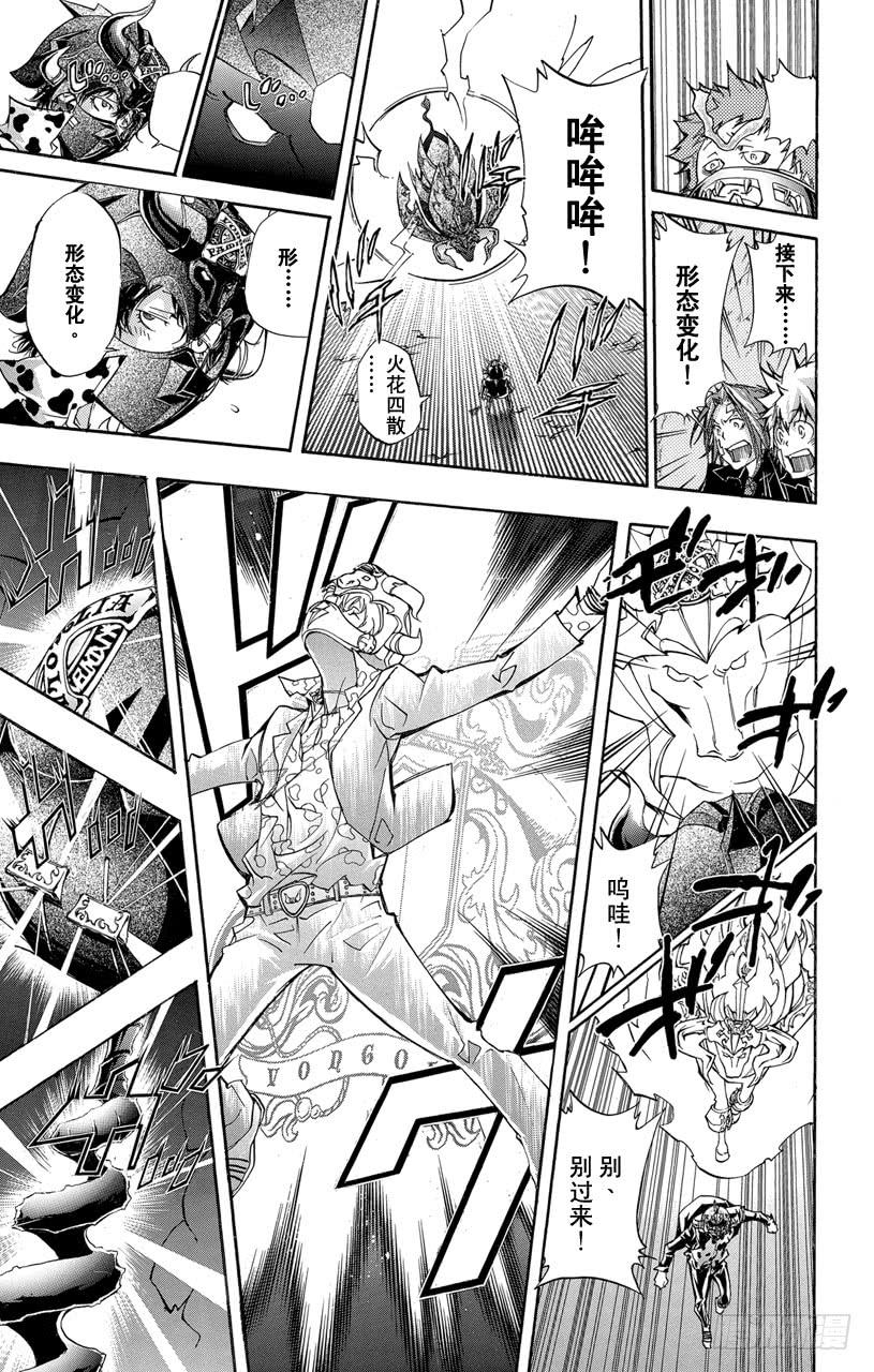 家庭教师 第311话 蓝波VS.大山拉吉 第17页