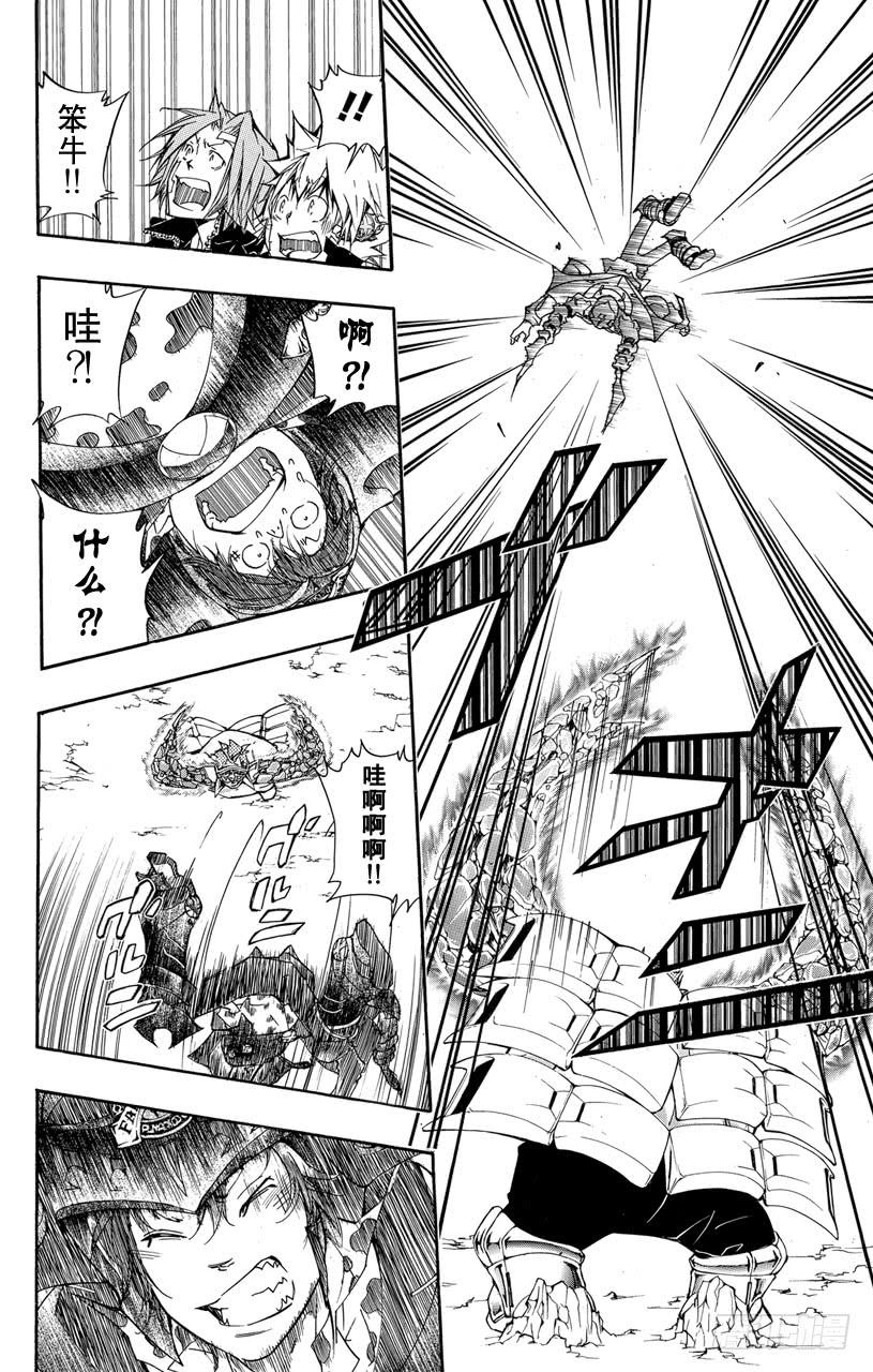 家庭教师 第312话 蓝波的思绪 第3页
