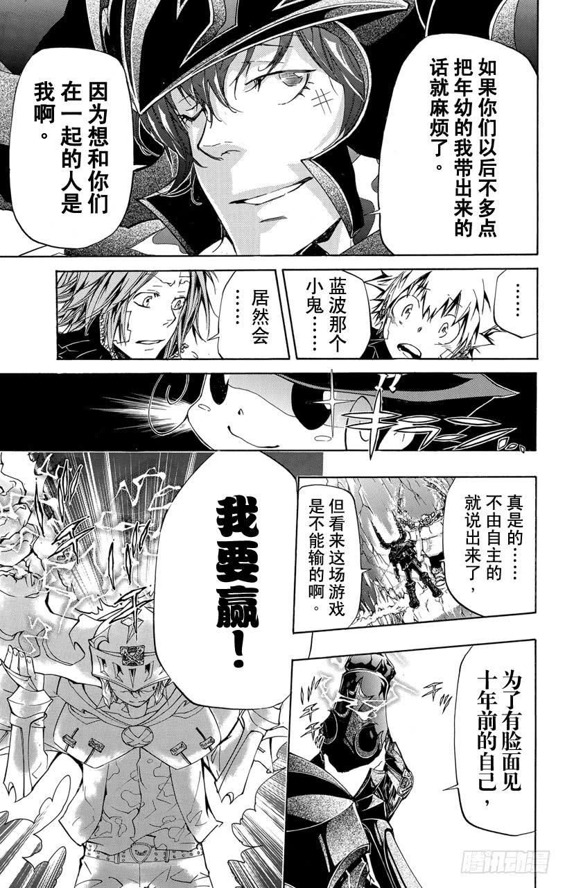 家庭教师 第312话 蓝波的思绪 第14页