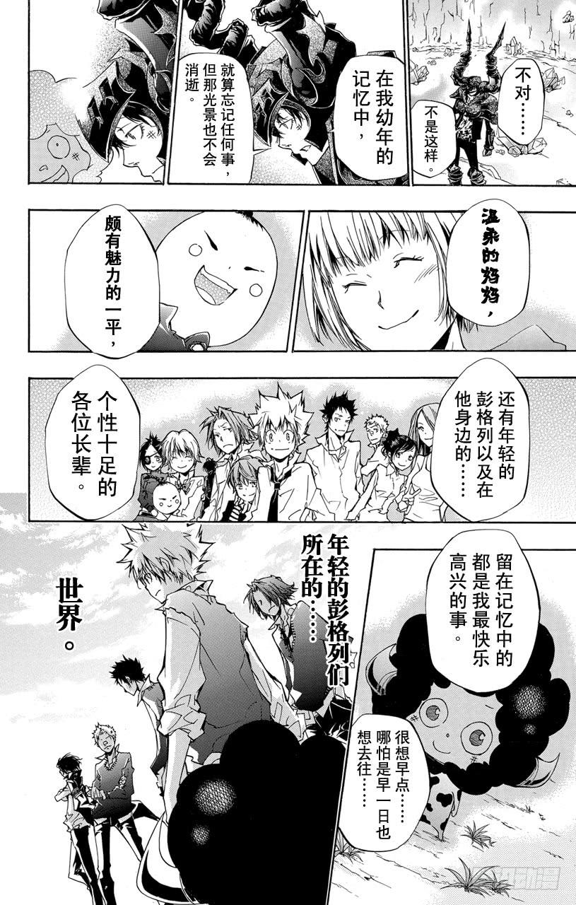 家庭教师 第312话 蓝波的思绪 第13页