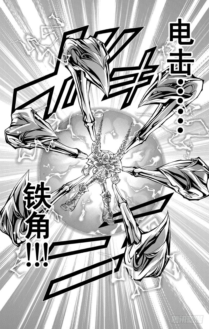 家庭教师 第312话 蓝波的思绪 第18页
