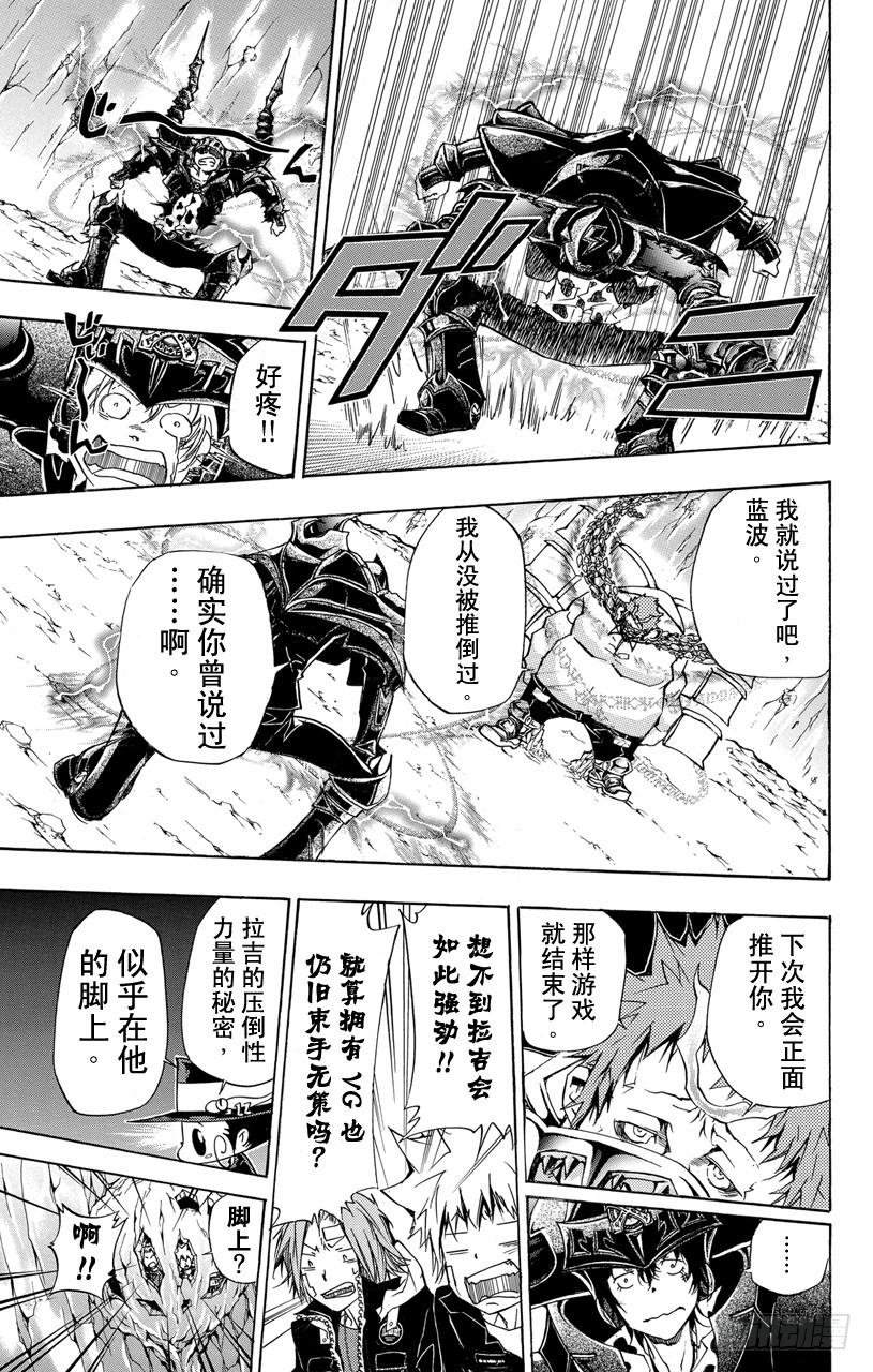 家庭教师 第312话 蓝波的思绪 第4页