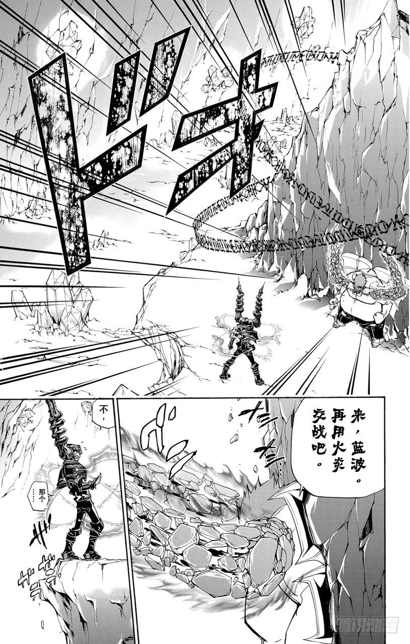 家庭教师 第312话 蓝波的思绪 第8页