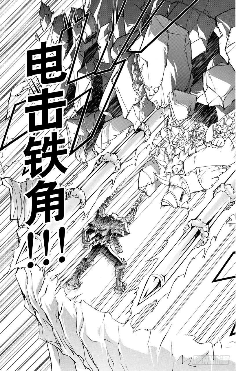 家庭教师 第313话 大哥 第3页