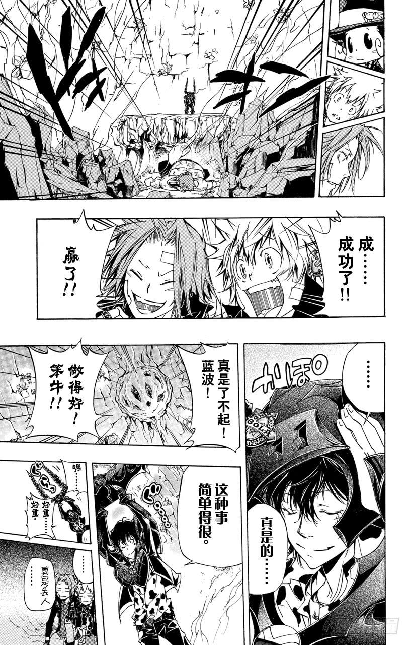 家庭教师 第313话 大哥 第5页