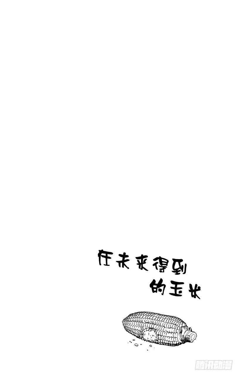 家庭教师 第313话 大哥 第18页