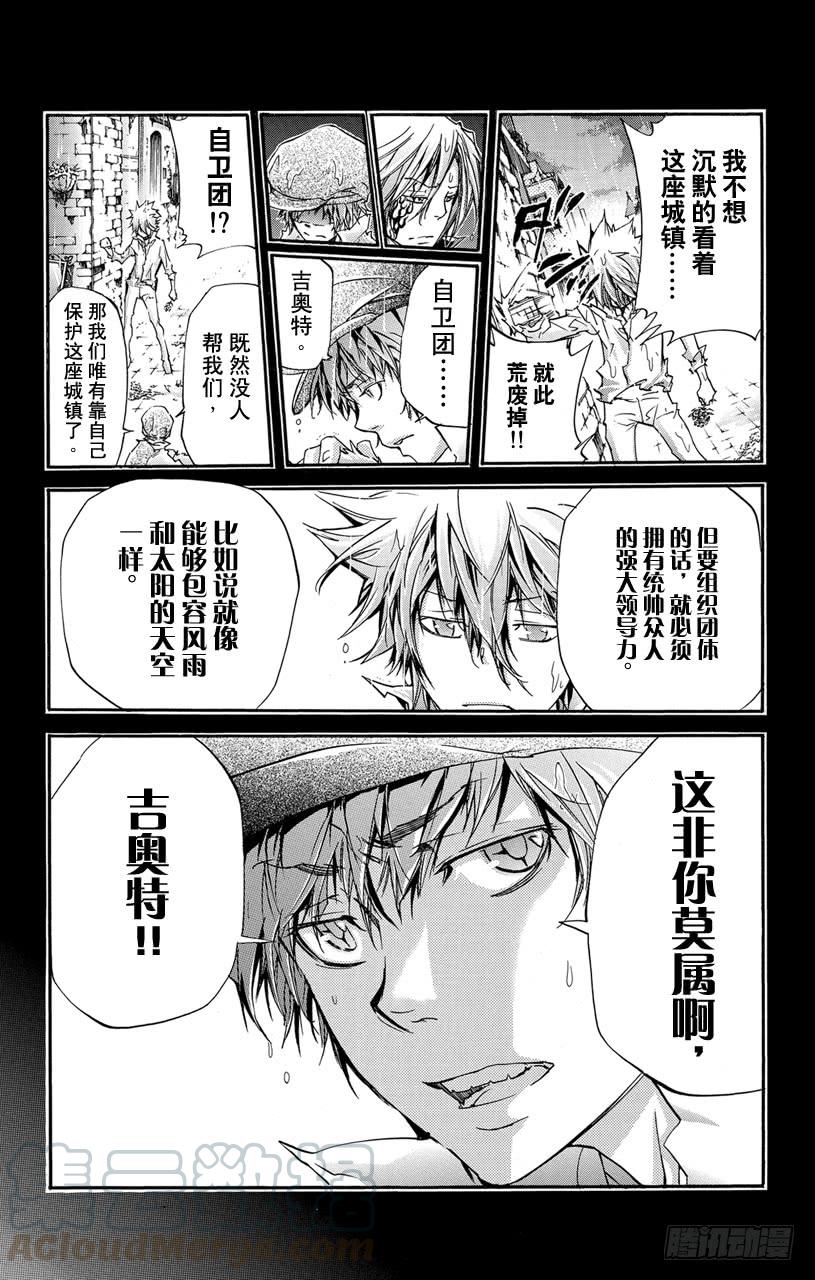家庭教师 第313话 大哥 第11页