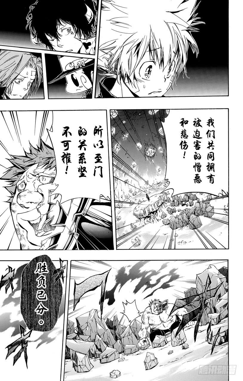 家庭教师 第313话 大哥 第7页