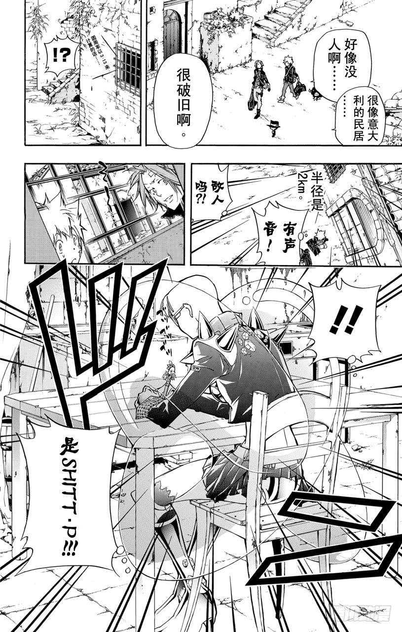 家庭教师 第314话 为了谁 第10页