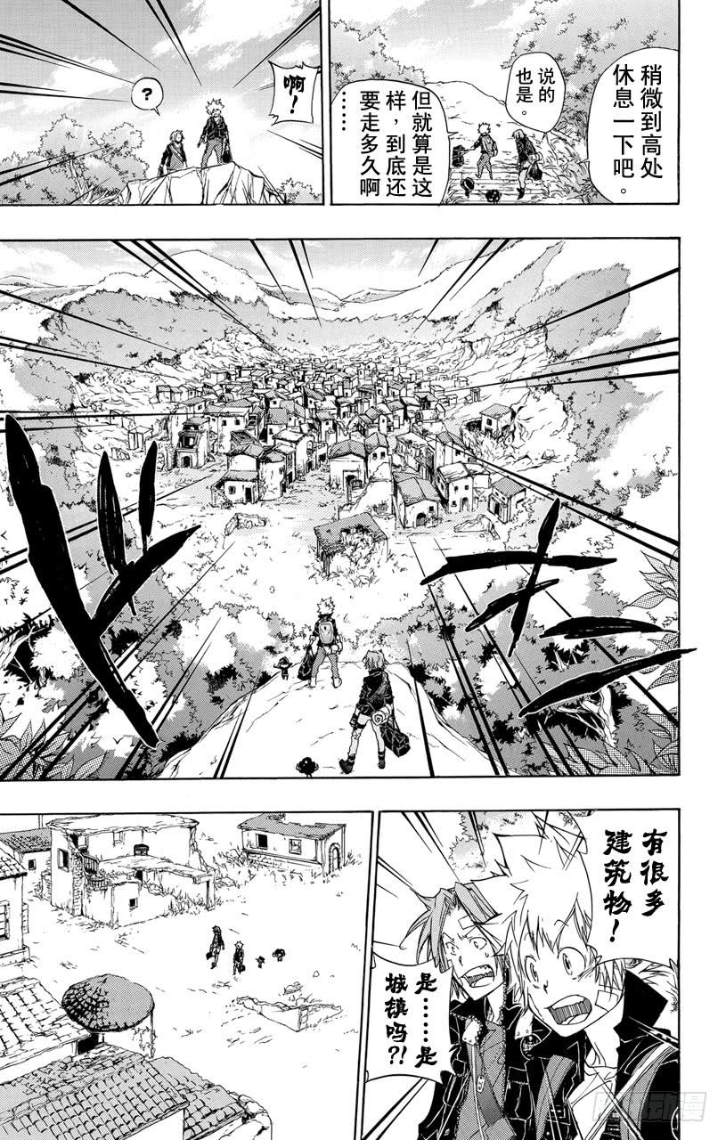 家庭教师 第314话 为了谁 第9页