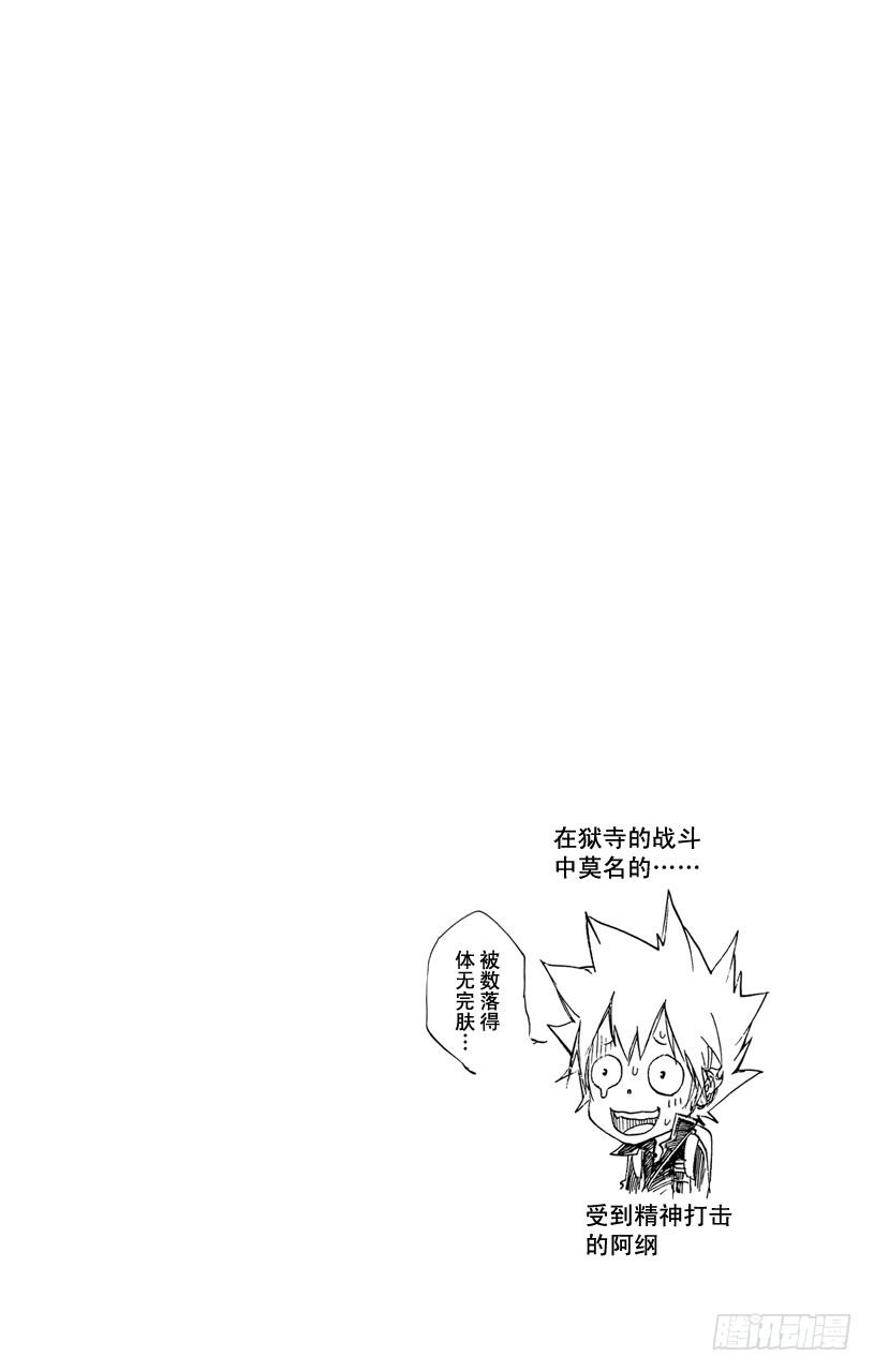 家庭教师 第315话 狱寺隼人VS.SHITT•P！ 第18页