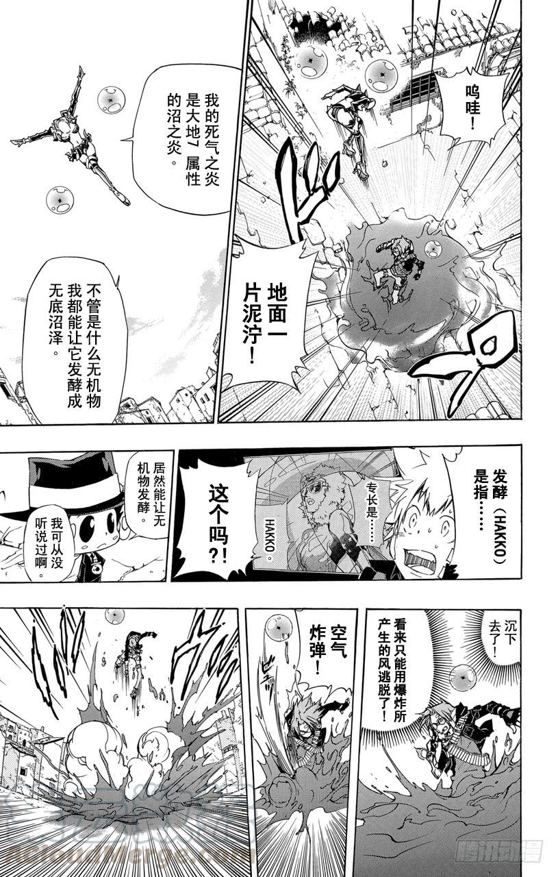 家庭教师 第315话 狱寺隼人VS.SHITT•P！ 第11页