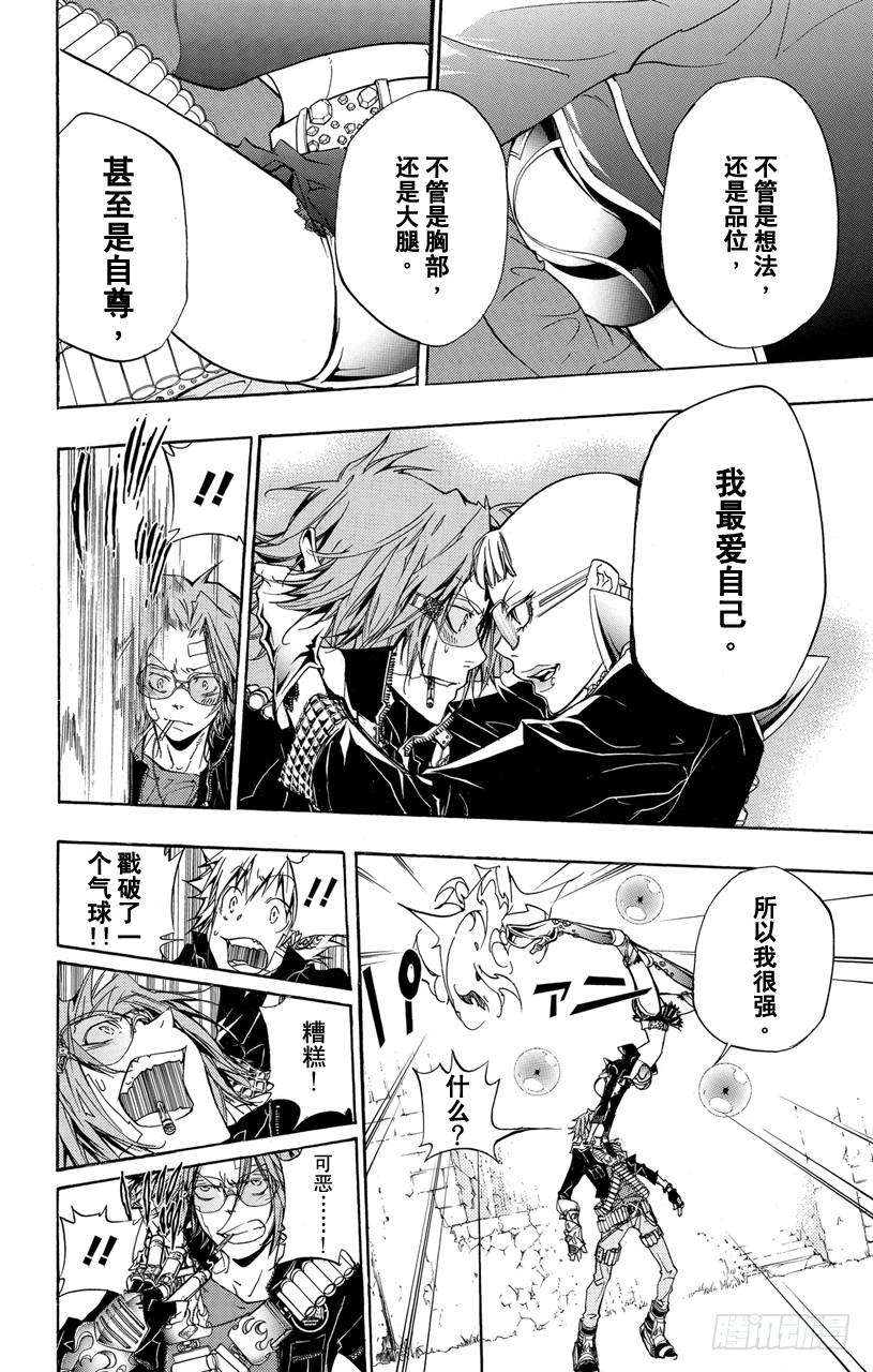 家庭教师 第315话 狱寺隼人VS.SHITT•P！ 第10页