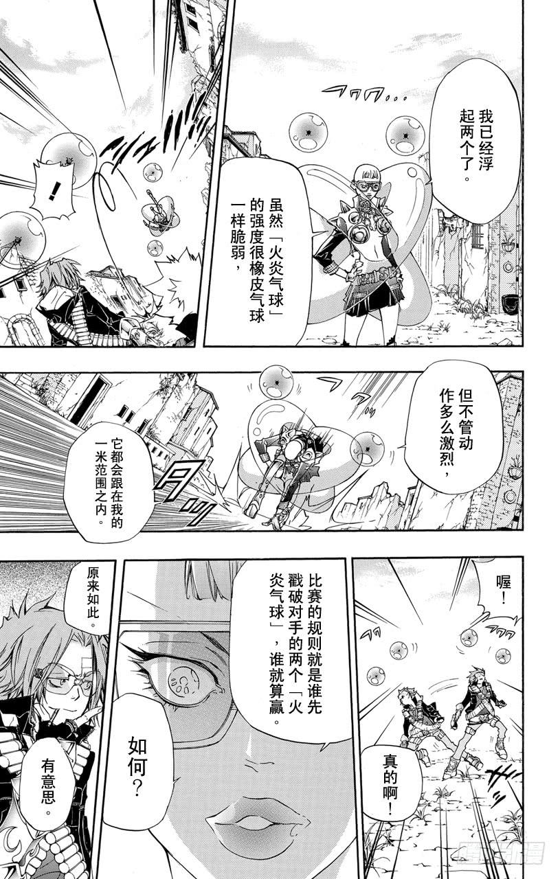 家庭教师 第315话 狱寺隼人VS.SHITT•P！ 第3页