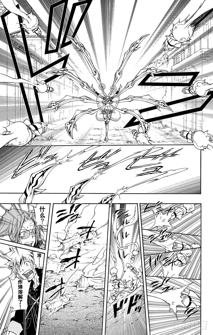 家庭教师 第315话 狱寺隼人VS.SHITT•P！ 第7页