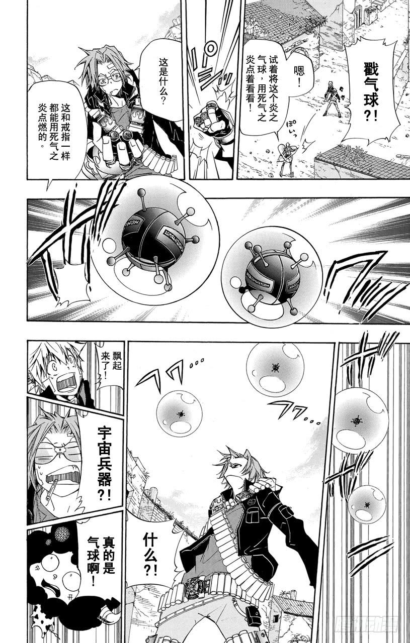 家庭教师 第315话 狱寺隼人VS.SHITT•P！ 第2页