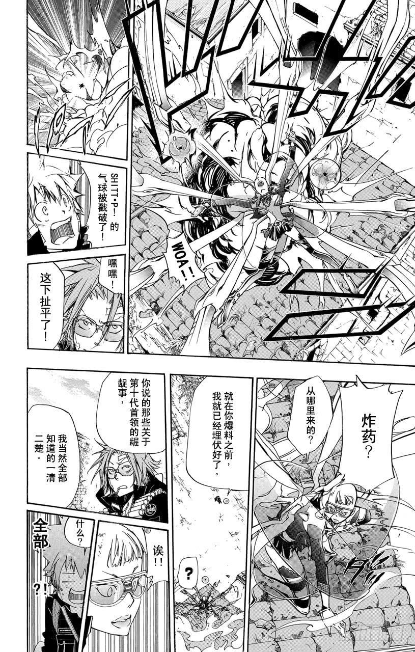 家庭教师 第315话 狱寺隼人VS.SHITT•P！ 第16页