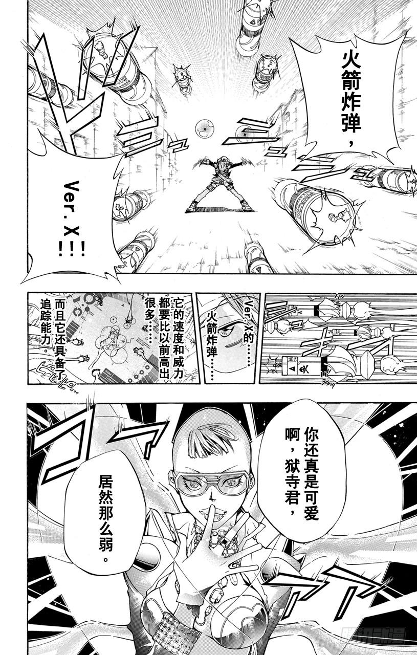 家庭教师 第315话 狱寺隼人VS.SHITT•P！ 第6页