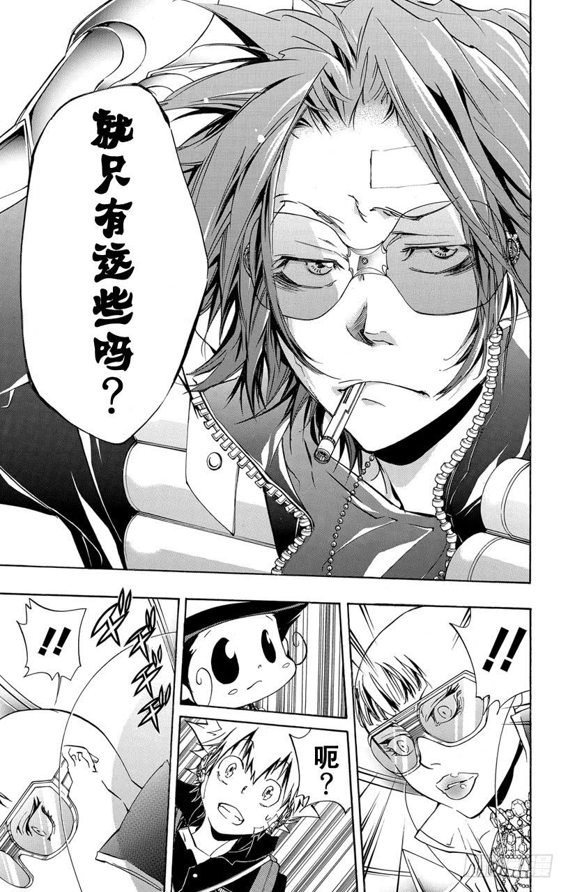 家庭教师 第315话 狱寺隼人VS.SHITT•P！ 第15页