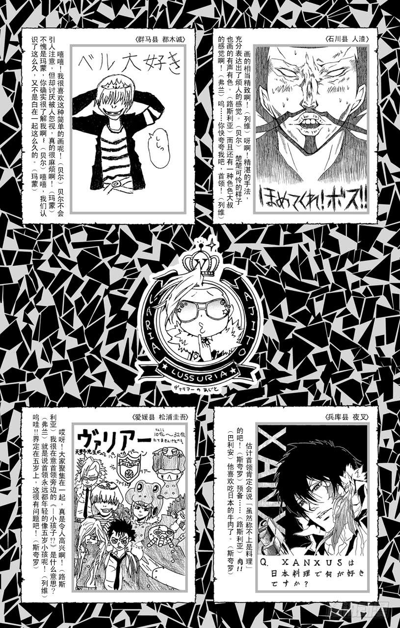 家庭教师 第316话 泪水 第18页