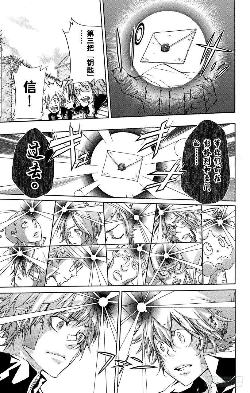 家庭教师 第316话 泪水 第9页