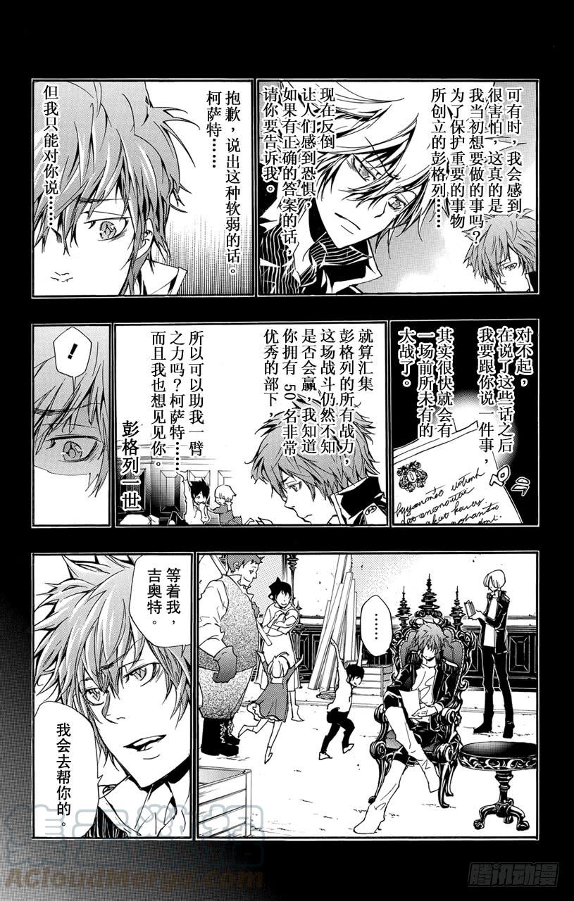 家庭教师 第316话 泪水 第11页