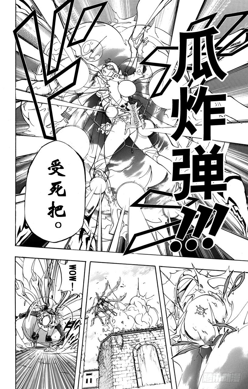 家庭教师 第316话 泪水 第6页