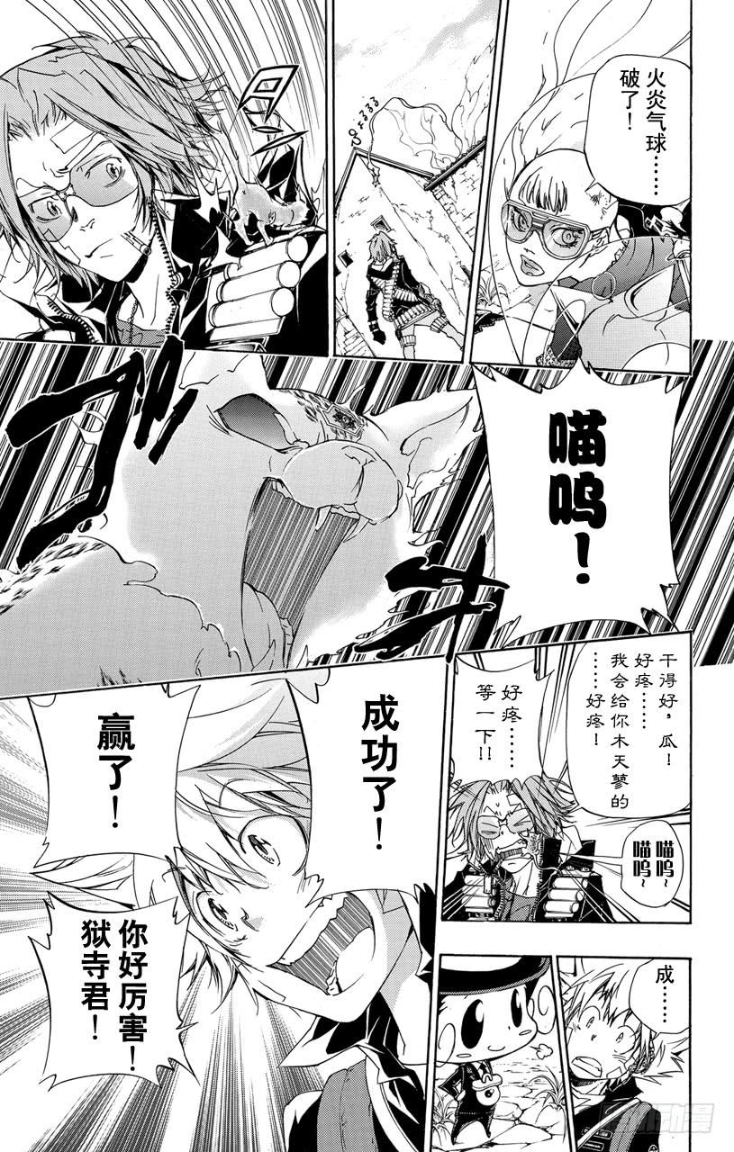 家庭教师 第316话 泪水 第7页