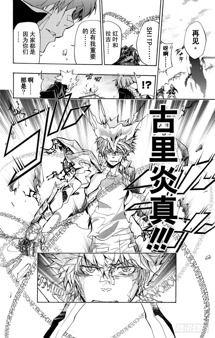 家庭教师 第316话 泪水 第16页