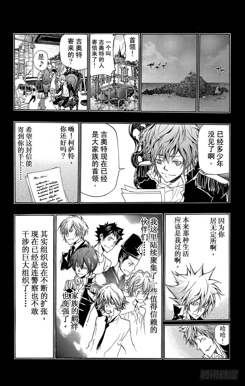 家庭教师 第316话 泪水 第10页