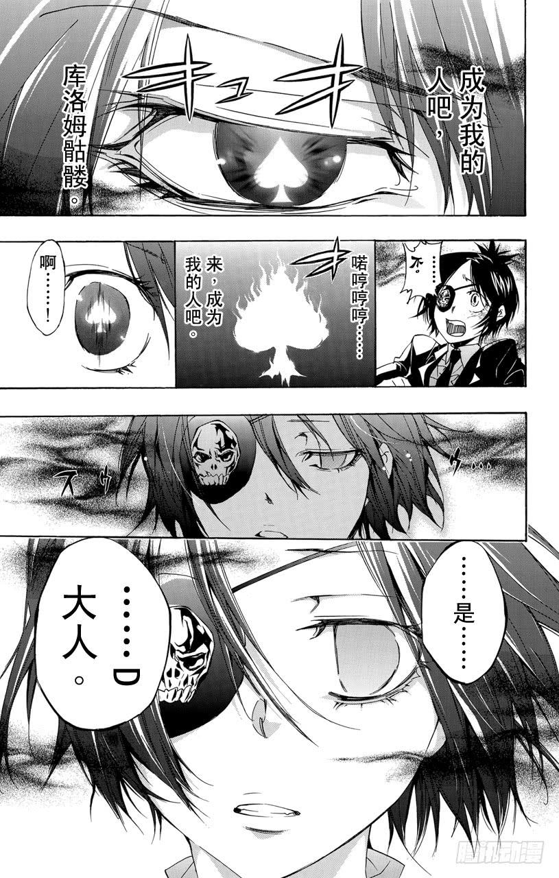家庭教师 第318话 迷雾的去向 第17页