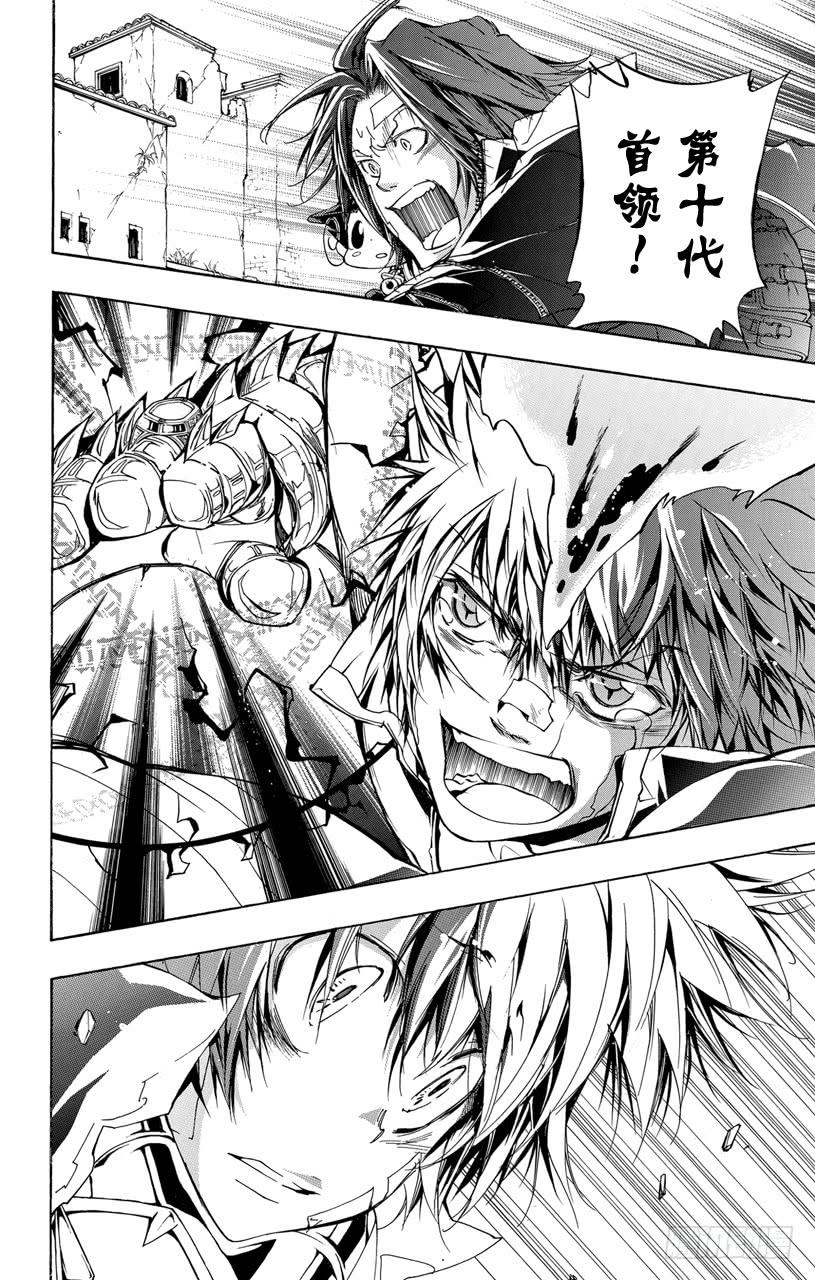家庭教师 第318话 迷雾的去向 第2页