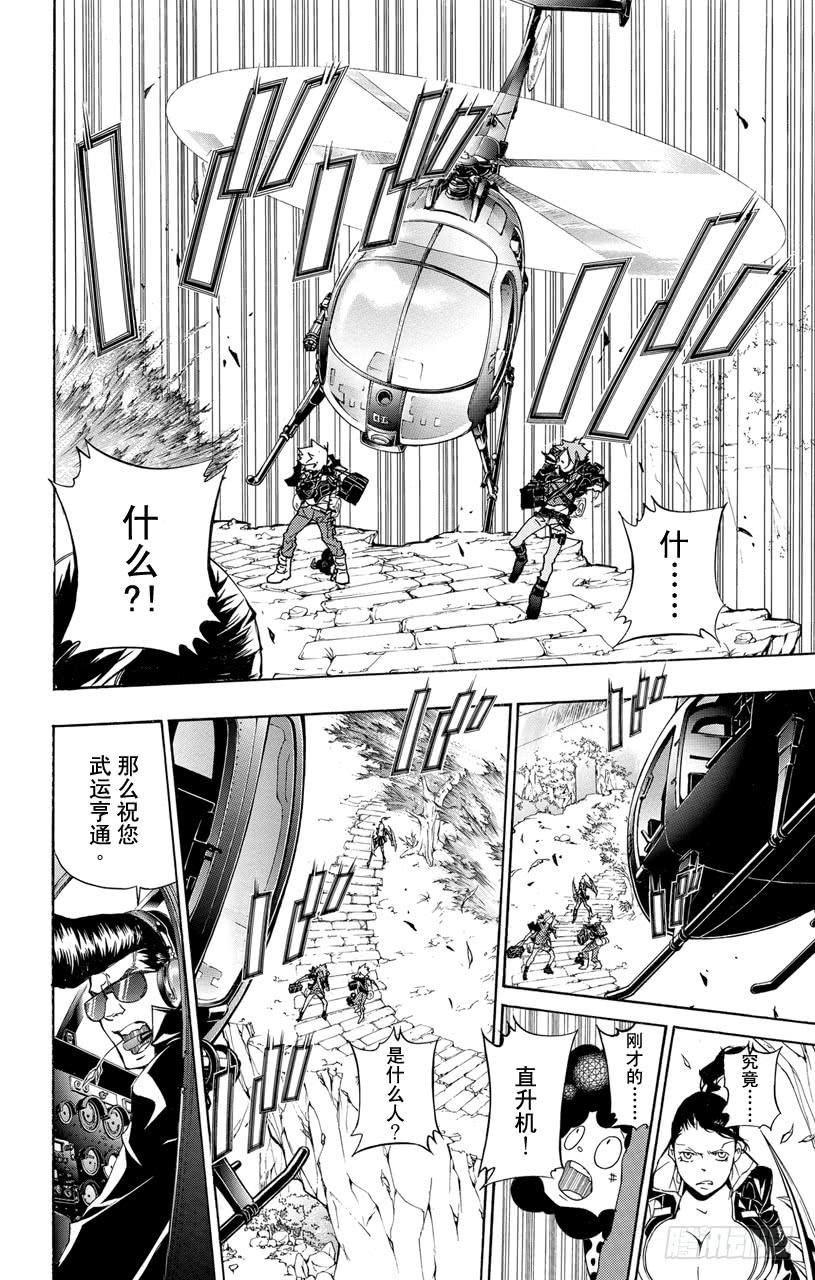 家庭教师 第319话 黑影 第17页