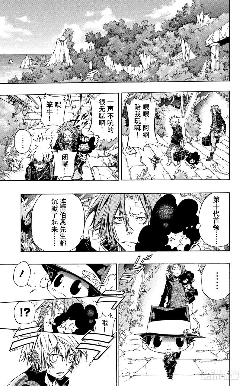 家庭教师 第319话 黑影 第8页