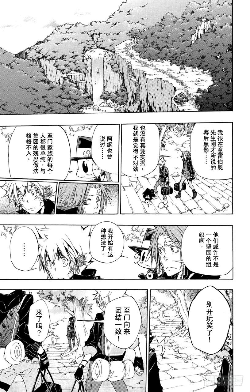 家庭教师 第319话 黑影 第14页