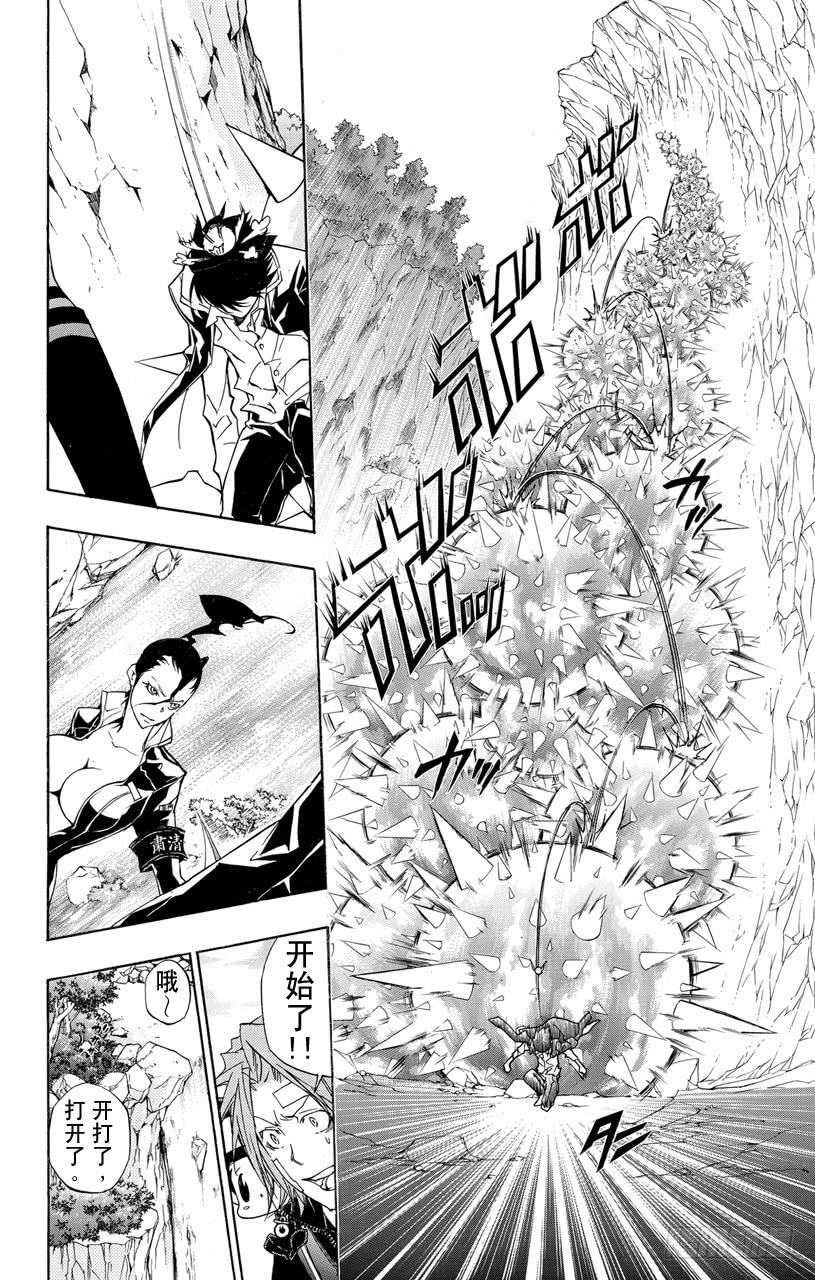 家庭教师 第320话 云雀飞来！ 第12页