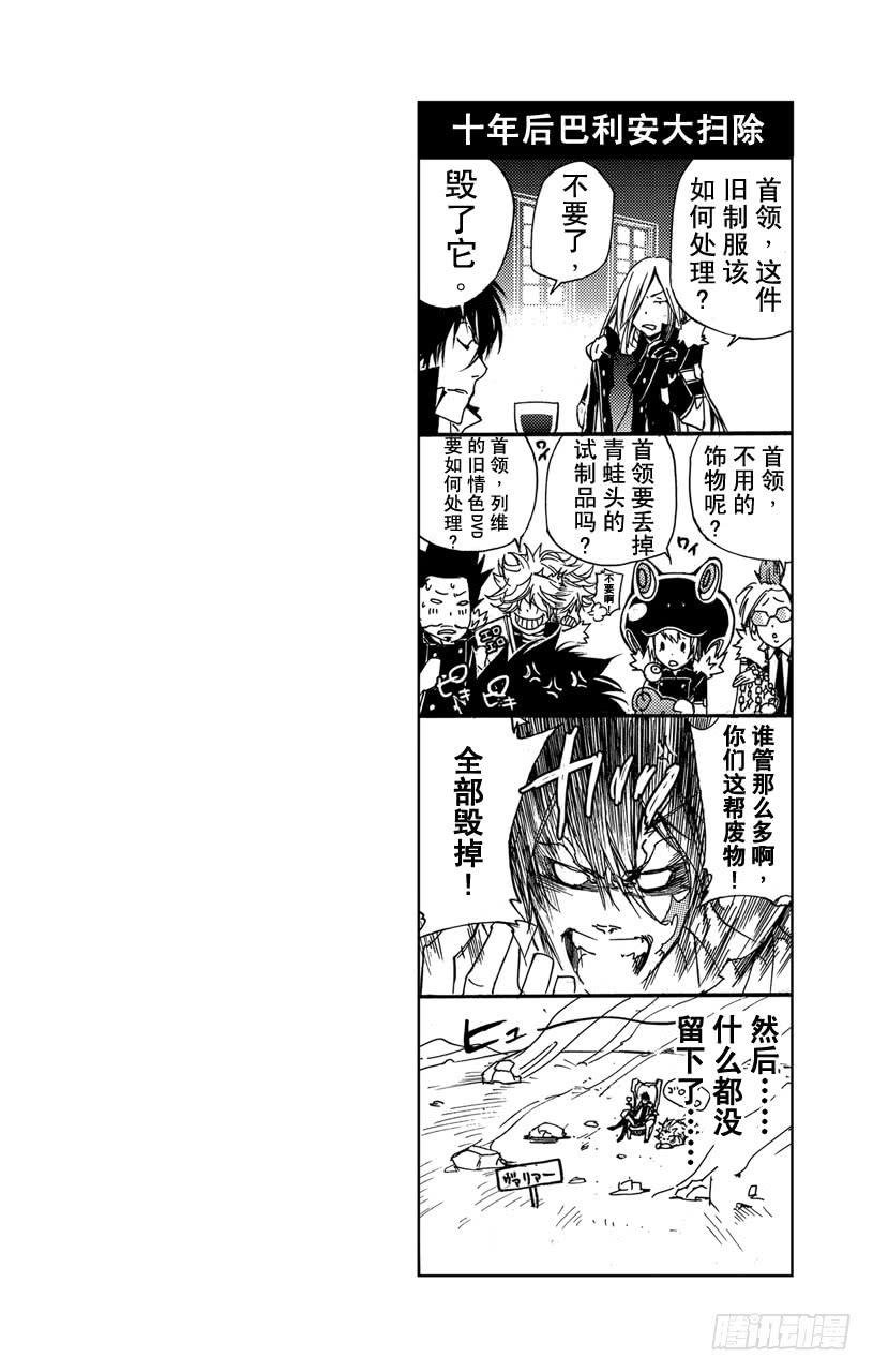 家庭教师 第320话 云雀飞来！ 第22页