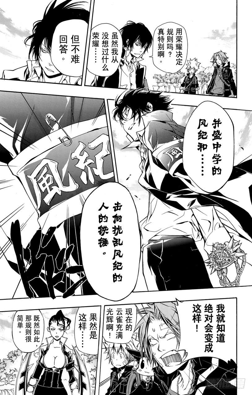 家庭教师 第320话 云雀飞来！ 第5页