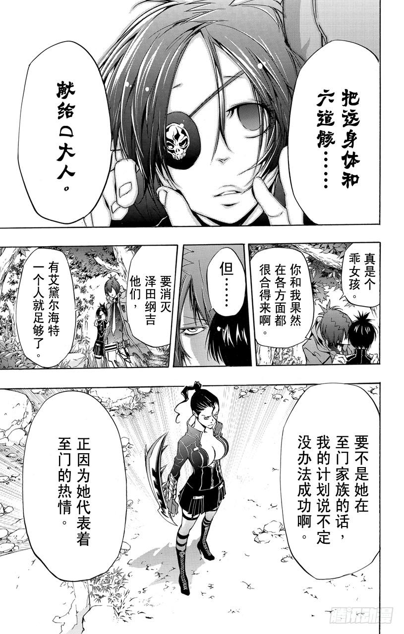 家庭教师 第320话 云雀飞来！ 第15页