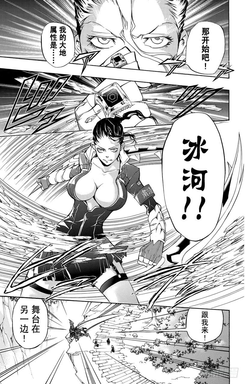 家庭教师 第320话 云雀飞来！ 第7页