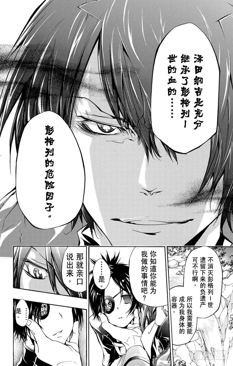 家庭教师 第320话 云雀飞来！ 第14页